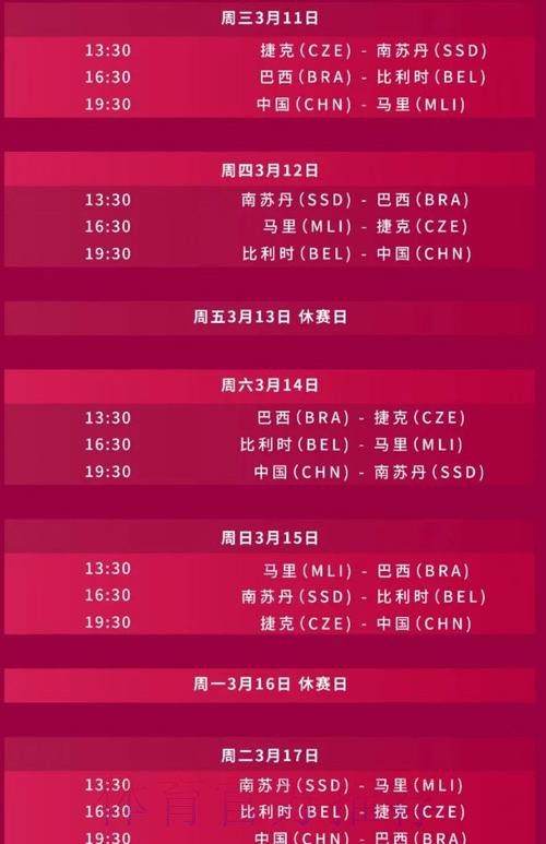 2026世界杯直播一览最新时间表怎么看 2026世界杯直播一览最新时间表怎么看